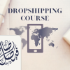 دورة الدروب شيبنج Dropshipping course